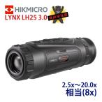  термический одиночный глаз scope высокий k микро LYNX LH25 3.0 инфракрасные лучи ночное видение прибор ночного видения вечер наблюдение . ощущение наружный фотосъемка час короткий дикая птица фотосъемка 