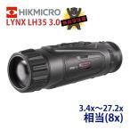  термический одиночный глаз scope высокий k микро LYNX LH35 3.0 инфракрасные лучи ночное видение прибор ночного видения вечер наблюдение . ощущение наружный фотосъемка час короткий дикая птица фотосъемка 