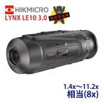  термический одиночный глаз scope высокий k микро LYNX LE10 3.0 инфракрасные лучи ночное видение прибор ночного видения вечер наблюдение . ощущение наружный фотосъемка час короткий дикая птица фотосъемка 