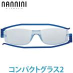 老眼鏡 おしゃれ ブルー シニアグラス メンズ レディース 折りたたみ 軽量 めがね メガネ 眼鏡 度付き 度入り 度あり 安い ナンニーニ