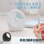 正規販売店 ソニック 時っ感タイマー MODERN 60分計 単色3個単位 すっきり見やすいフレームレス リビング学習 在宅勤務
