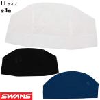 スイミングキャップ メッシュ LL スイムキャップ 水泳帽 水泳帽子 58〜63cm 水泳 大人 スワンズ SWANS