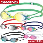 レーシング ノンクッション スイミングゴーグル ミラータイプ ゴーグル 水泳 水中メガネ 日本製 競泳 スイムゴーグル スワンズ SWANS