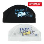水泳帽子 スイムキャップ キャラクターメッシュキャップ 面白い Mサイズ 猫 かわいい スイミングキャップ スワンズ SWANS