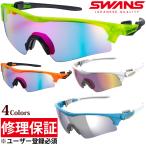 サングラス FACEONE(フェイスワン)シリーズ FO-3516 ミラーレンズ 野球 ゴルフ 自転車 メンズ スワンズ SWANS 敬老の日