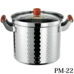 パスタ鍋 22cm 湯切り ザル パスタポット ロショウ ぱすた&amp;めんぽっと 深鍋 スパゲティ スパゲッティ 麺類 水切り 麺上げ 麺あげ ざる ザル