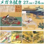 レンズクロス メガネ拭き トレシー 27cm×24cm 源氏物語 7 ヶ国語説明書入り 日・英・仏・独・伊・中・韓 東レ クリスマスプレゼント