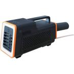 サンコー 運べるスポットクーラー「ワイルドクーラー」 [SSPCACWL] SSPCACWL  販売単位：1 送料無料