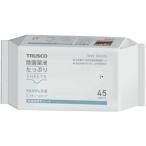 TRUSCO トラスコ中山 除菌薬液たっぷりシート45枚 [TJYT-45] TJYT45  販売単位：1