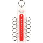  свет многоцелевой брелок для ключа 12 ключ модель (1 шт =1PK) [KTY-12] KTY12 распродажа единица измерения :1