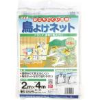 Dio 目立ちにくい透明鳥よけネット 2m×4m 白 [252232] 252232 販売単位：1