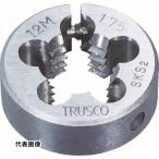 TRUSCO トラスコ中山 丸ダイス SKS 細�