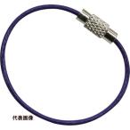 水本 キーワイヤーホルダー ワイヤー径1mm全長120mm パープル (1個入り) [B-2954] B2954  販売単位：1