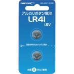 ボタン電池 ハイディスク アルカリボタン電池 LR41 1.5V 2個パック [HDLR41/1.5V2P] HDLR411.5V2P  販売単位：1