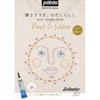 Pebeo セタカラー3D絵具