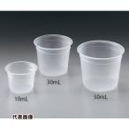 AS ミニディスポカップ PP-N 10 [1-1457-01] 1145701 販売単位：1