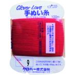 CLOVER CL-H手ぬい糸 9 [63-545] 63545  販売単位：1