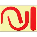 つくし 安全帯フック用蛍光ステッカー 蛍光レッド [891-R] 891R  販売単位：1