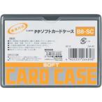 ライオン PPソフトカードケースB8-SC [B8-SC(26489)] B8SC  販売単位：1