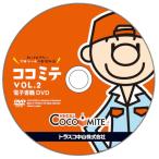 Printy COCOMITE Vol.2 電子書籍DVD [COCOMITE2 DENSHIDVD] COCOMITE2DENSHIDVD 販売単位：1