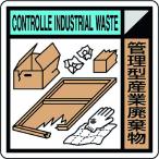 ユニット 建築業協会統一標識管理型産業(2枚1組) [KK-611] KK611  販売単位：1