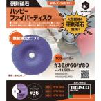 ヤナセ 【有料サンプル】 ハッピーファイバーディスクサンプルパック [SAMPLE-HFD1002-1P] SAMPLEHFD10021P 販売単位：1