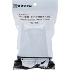 セメダイン ジャンボカート用 丸ノズルセット (3本入) XA-661 [XA-661] XA661 販売単位：1