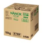  лев средство для стирки NANOXonePRO10KG [HENOPGX] HENOPGX распродажа единица измерения :1 бесплатная доставка 
