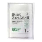 オーミケンシ 使い捨てフェイスタオル 34×80cm [1019] 1019  販売単位：1