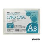 サンケー カードケース ハードタイプ A8 [HCC-A8C] HCCA8C  販売単位：1