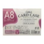 サンケー カードケース ソフトタイプ A8 [SCC-A8J] SCCA8J  販売単位：1