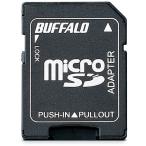 BUFFALO microSDカード→SDカード変換アダプター [BSCRMSDA] BSCRMSDA  販売単位：1