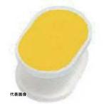水本 チェーン用パーツ 鎖用反射部品 チェーンアイ(イエロー) 幅8~10mm [CE-10YL] CE10YL 販売単位：1