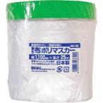 WAKI ткань поли masker CM-102 1100×25m [CM-102] CM102 распродажа единица измерения :1