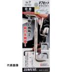 サンフラッグ オフセットドライバー#2X6.0 [NO7-2-6] NO726 販売単位：1