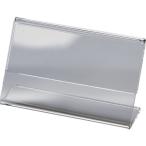 TRUSCO トラスコ中山 L型カード立て 片面名刺サイズ 55X93mm [TCTL-5593] TCTL5593  販売単位：1