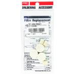 グット 替えフェルト 大小各3個入り [TP100FT] TP100FT  販売単位：1