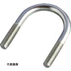 水本 ステンレス 一般鋼管用Uボルト ピッチ21mm [UK-6M8A] UK6M8A 販売単位：1