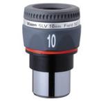 SLV接眼レンズ アイピース SLV10mm 37207-2 VIXEN 天体望遠鏡用 オプションパーツ アクセサリー 接眼レンズ アイピース VIX