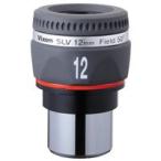 SLV接眼レンズ アイピース SLV12mm 37208-9 VIXEN 天体望遠鏡用 オプションパーツ アクセサリー 接眼レンズ アイピース VIX