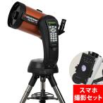 天体望遠鏡 ビクセン 自動導入 スマホ対応 望遠鏡 天体 NexStar 6SE SCT コントローラー 日本語表示 セレストロン 正規品 ネクスター