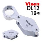 �r�N�Z��(Vixen) ���^���z���_�[ DL12 ���[�y �ώ@ 10�{ ���{�� ���{�� ���[�� �K���X�����Y �Ӓ� ���� ���� �L�Y ����� �A�E�g�h