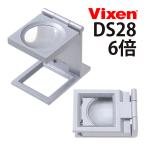  Vixen (Vixen) metal держатель simamiDS28 6 раз большой диаметр linen тестер шкала . имеется класть type лупа наблюдение измерение инспекция царапина печатная продукция порез 