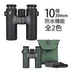 スワロフスキー 双眼鏡 10倍 30mm 防水 オペラグラス コンサート ライブ ドーム 観劇 天体観測 星見 CL COMPANION Bright