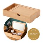 ショッピングメイクボックス メイクボックス 鏡付き 木製 収納 ケース 仕切り 小物 おしゃれ 仕切り 卓上 アンティーク ディスプレイ 雑貨 プレゼント ギフト 日本製