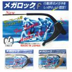 Yahoo! Yahoo!ショッピング(ヤフー ショッピング)メガロックF ずれ落ち防止 メガネ 眼鏡 めがね 日本製 スポーツ アウトドア 運動
