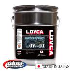 エンジンオイル 0W-40■LOVCA DIESEL-SPORT DL-1 0W-40 20L■遂に登場!業界初のDL-1 0W-40クリーンディーゼル専用!日本製■ラブカオイル■LDS040-20