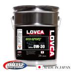 エンジンオイル 0W-30■LOVCA ECO-SPORT 0W