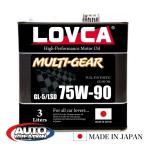 ギヤオイル 75W-90 LOVCA MULTI-GEAR 75W-90 3L缶 ラブカギヤオイル入門グレード VHVI100％化学合成油 機械式LSD対応 ミッション デフ 日本製　LMG7590-3