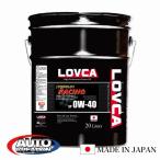 ショッピングPREMIUM エンジンオイル 0W-40■LOVCA PREMIUM-RACING 0W-40 20L SP■特殊減摩技術×エステル×PAO RACINGを超えた特別なレーシングオイル LSPI対応■LPR040-20